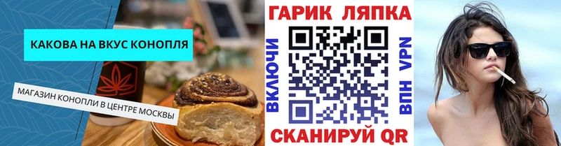 Печенье с ТГК конопля  MEGA рабочий сайт  Салават 