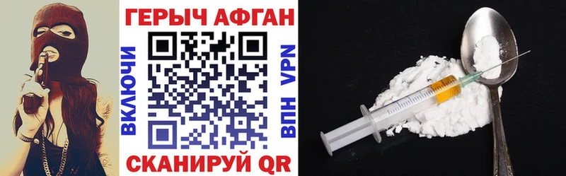Героин Heroin  Салават 