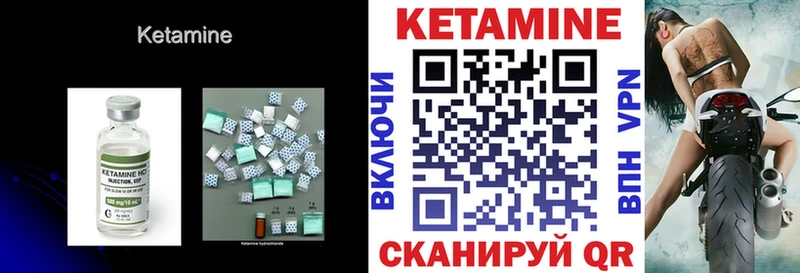 как найти   Салават  Кетамин ketamine 
