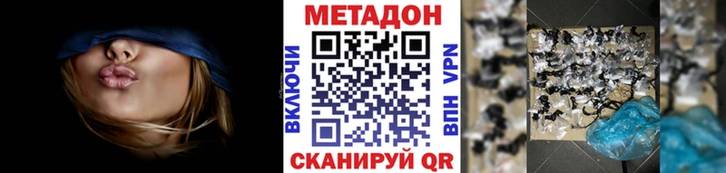 Метадон VHQ Салават