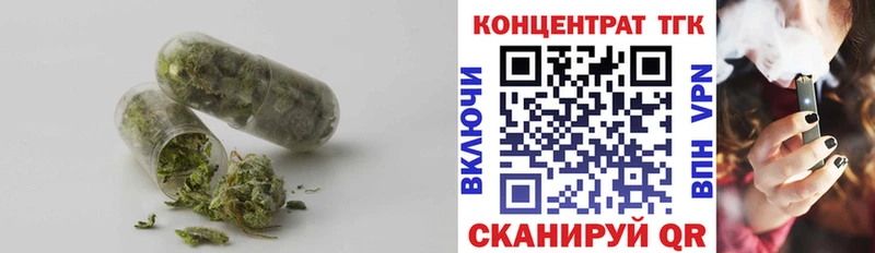 ТГК вейп  Салават 